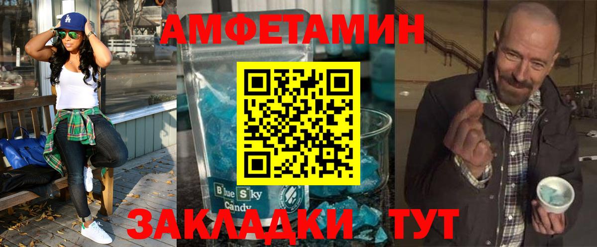 АМФ  Амфетамин  Вход с VPN  Холмск  АМФЕТАМИН Premium 