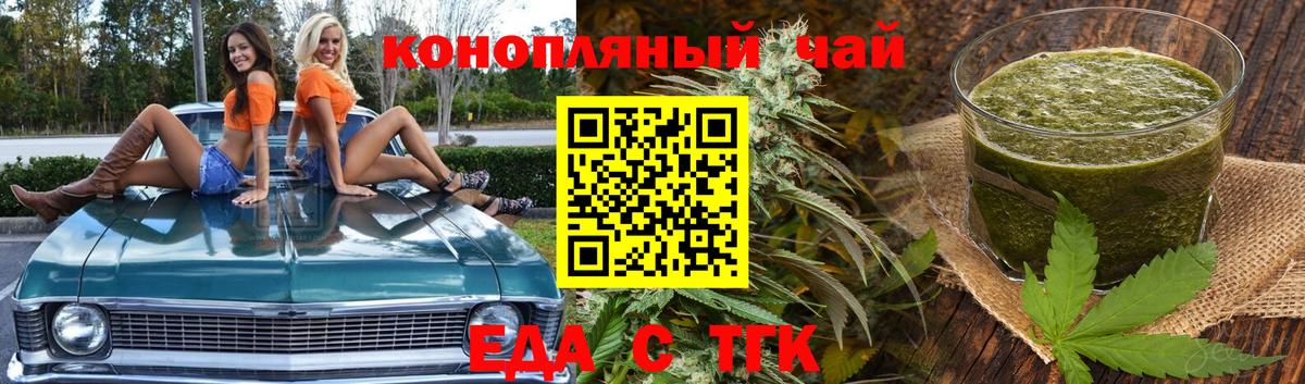 Cannafood конопля  Вход с VPN  Холмск 