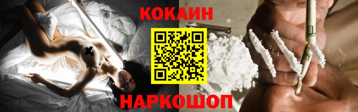 Cocaine Боливия Холмск
