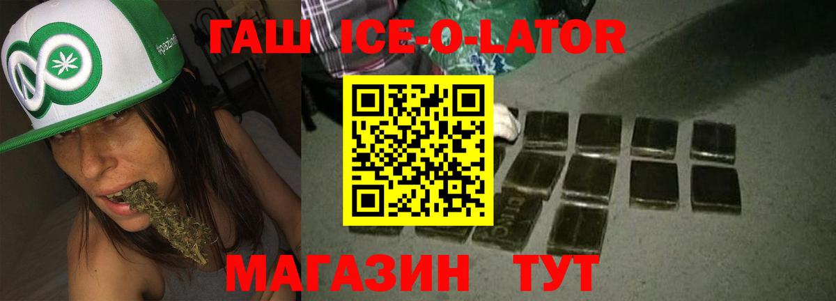 Гашиш гашик Холмск