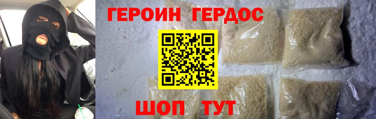 Героин афганец  Вход с VPN  Холмск 