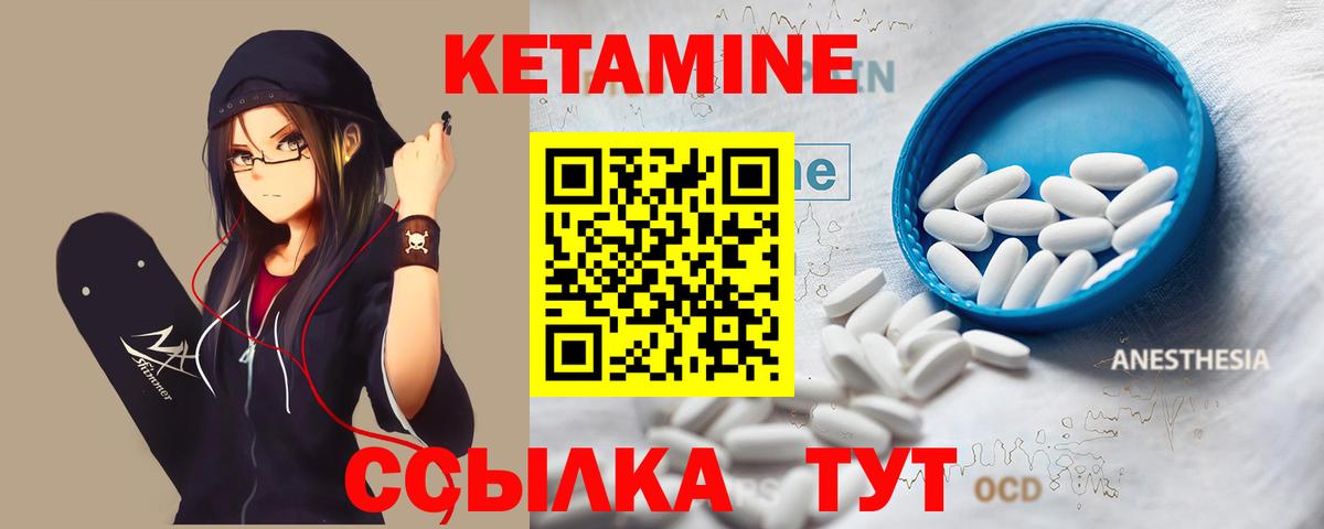 Холмск  Кетамин VHQ  КЕТАМИН VHQ  Вход с VPN 
