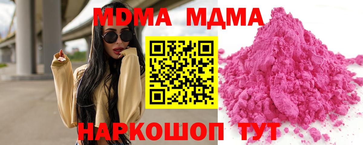МДМА VHQ  Вход с VPN  Холмск  MDMA  МДМА кристаллы 