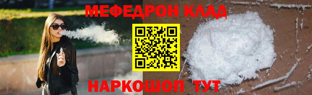 Меф мука Холмск