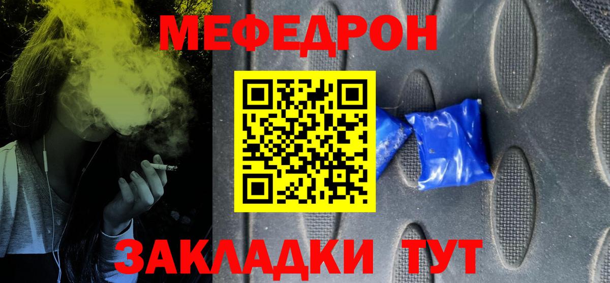 МЯУ-МЯУ  МЯУ-МЯУ  Холмск  Вход с VPN  МЕФ 4 MMC  Меф 4 MMC 