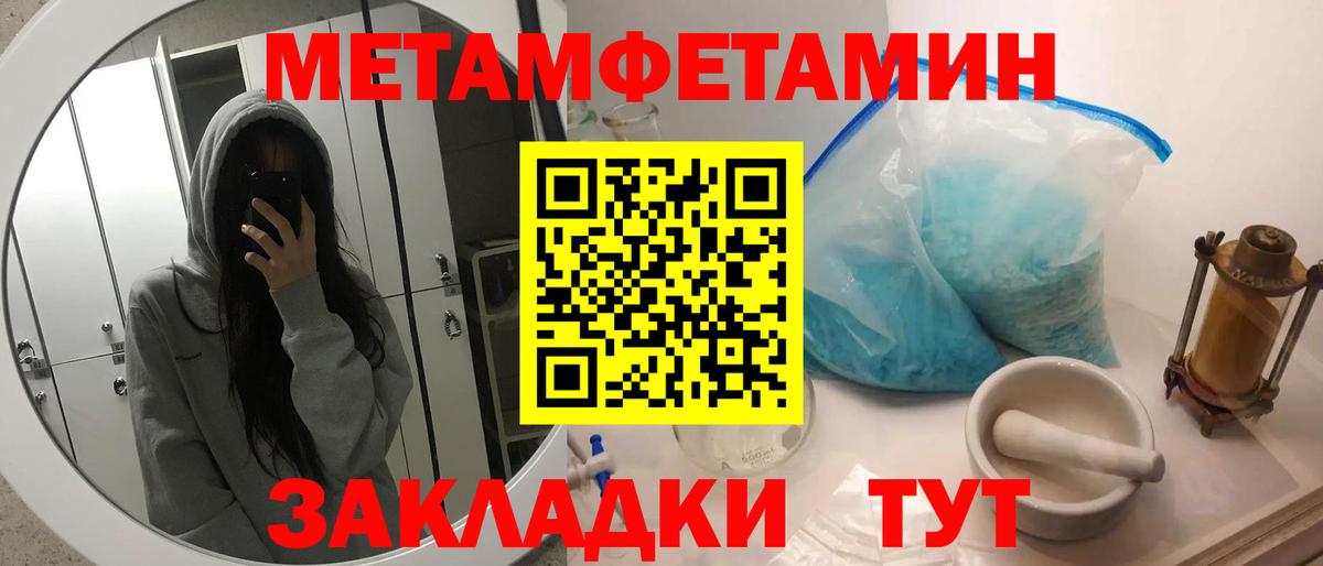 Холмск  Первитин витя  Метамфетамин  Первитин витя  Вход с VPN 