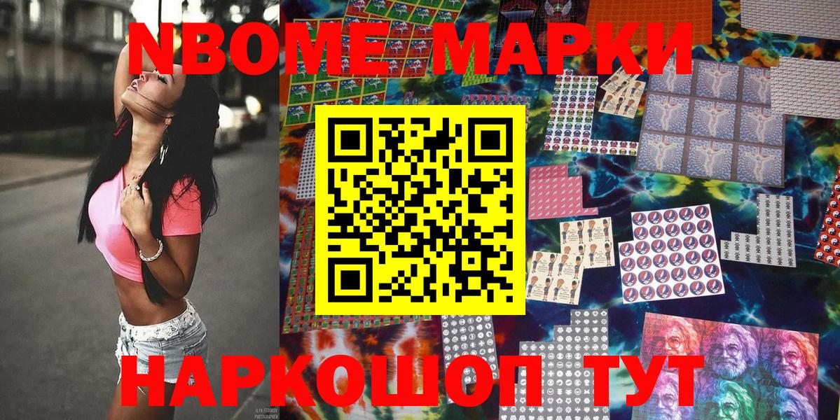 Холмск  Наркотические марки 1,8мг  Вход с VPN 