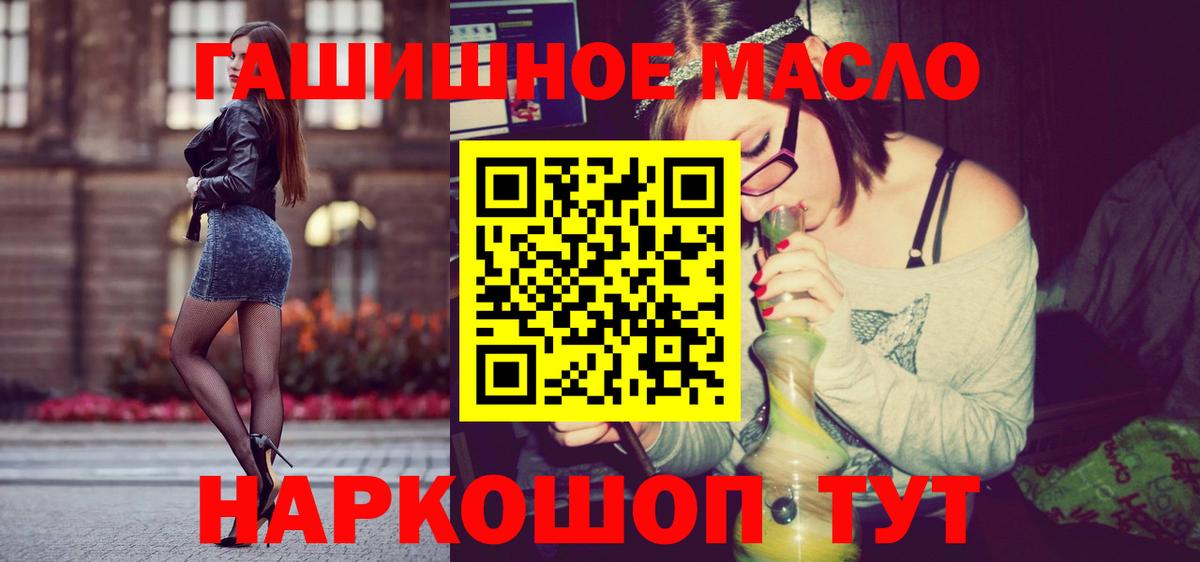 Холмск  ТГК концентрат  Вход с VPN  Дистиллят ТГК Wax 