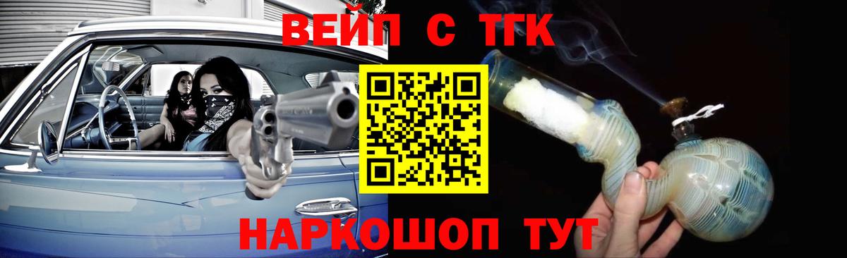 Дистиллят ТГК THC oil Холмск