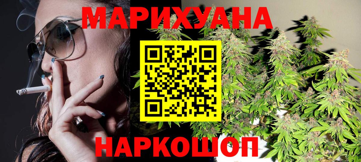 Холмск  Шишки марихуана тримм  Бошки марихуана THC 21%  Вход с VPN  Бошки Шишки ГИДРОПОН  МАРИХУАНА Ganja 